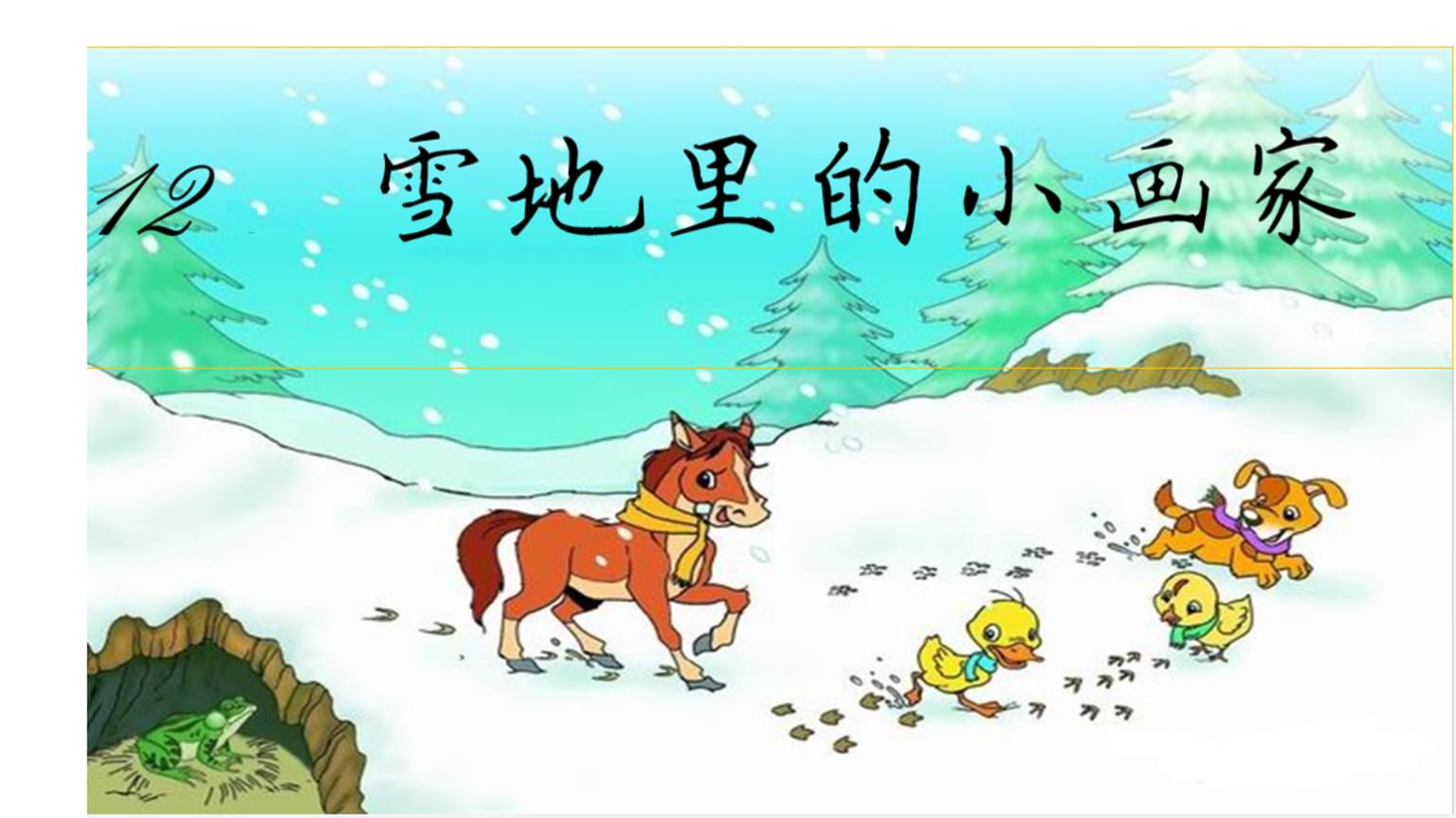 3ѩСҽ̌W(xu)O(sh)Ӌ(j):ѩСЩ|(zh)ԳɞZ(y)Ľ̌W(xu)еҪ