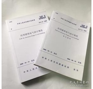 ý늚OӋҎ(gu)lСý늚OӋҎ(gu)-JGJ_16-