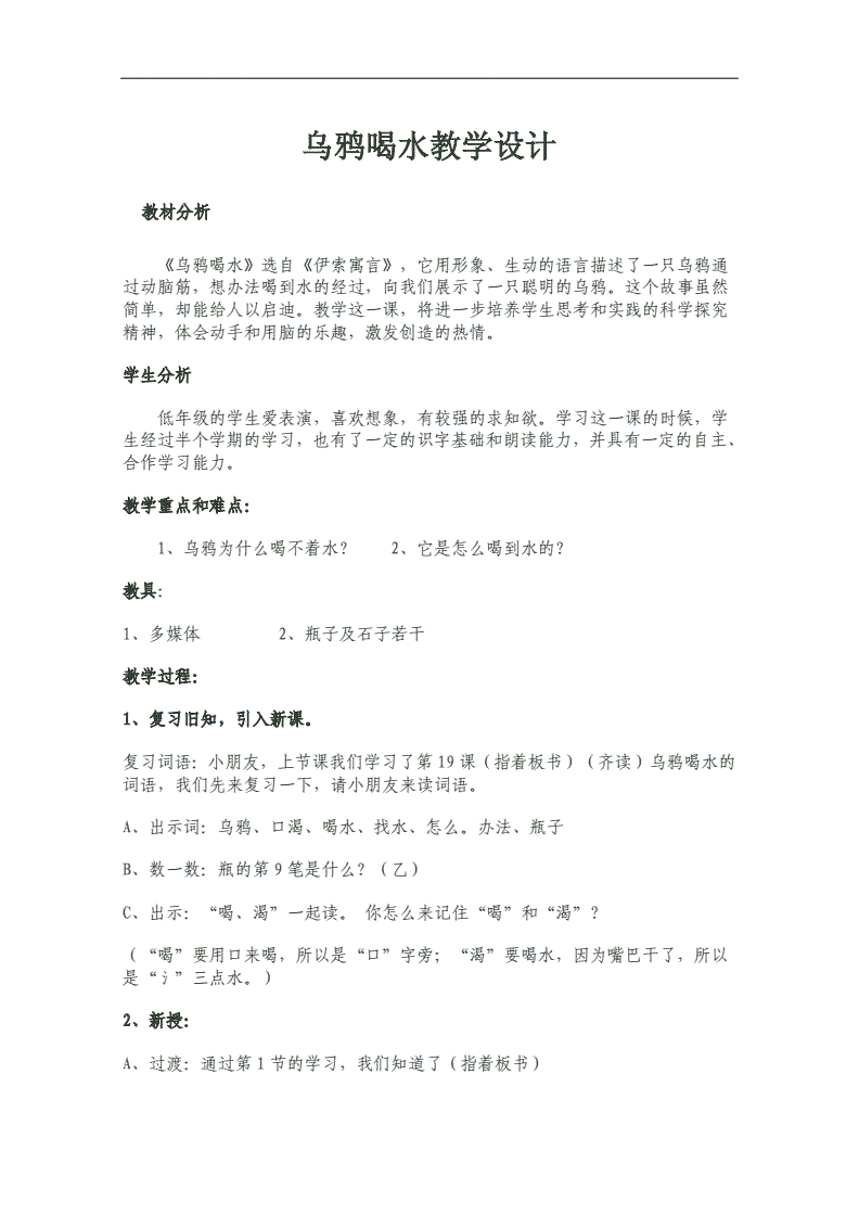 4һ(ji)һ꼉ԵĹ_n֪Сڻβͺ͞fˮĂ(g)^**ԎϽ̌W(xu)O(sh)Ӌ(j)